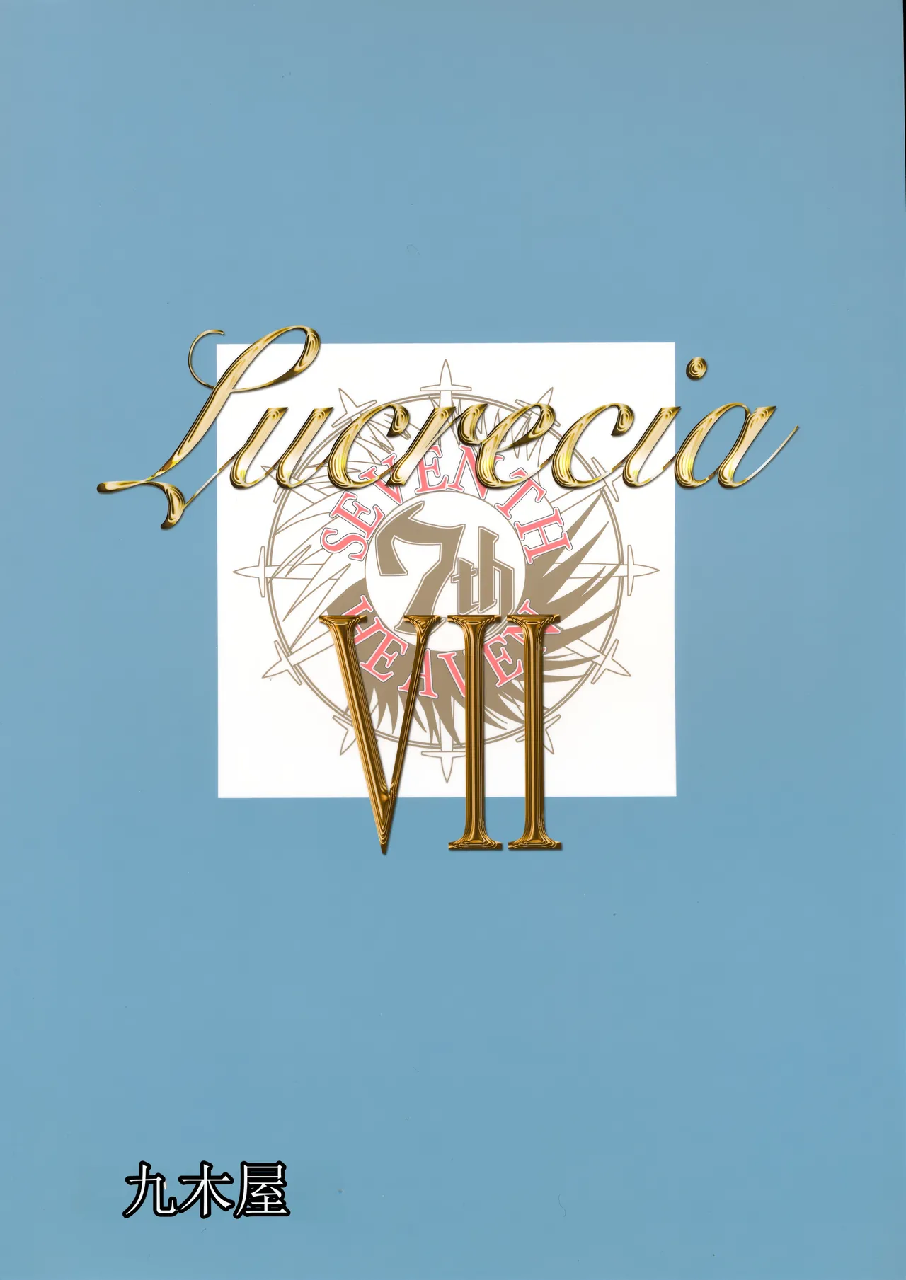 Kokonokiya Kokonoki Nao Lucrecia VII Final Fantasy VII Dirge of Cerberus Chinese - Image 2