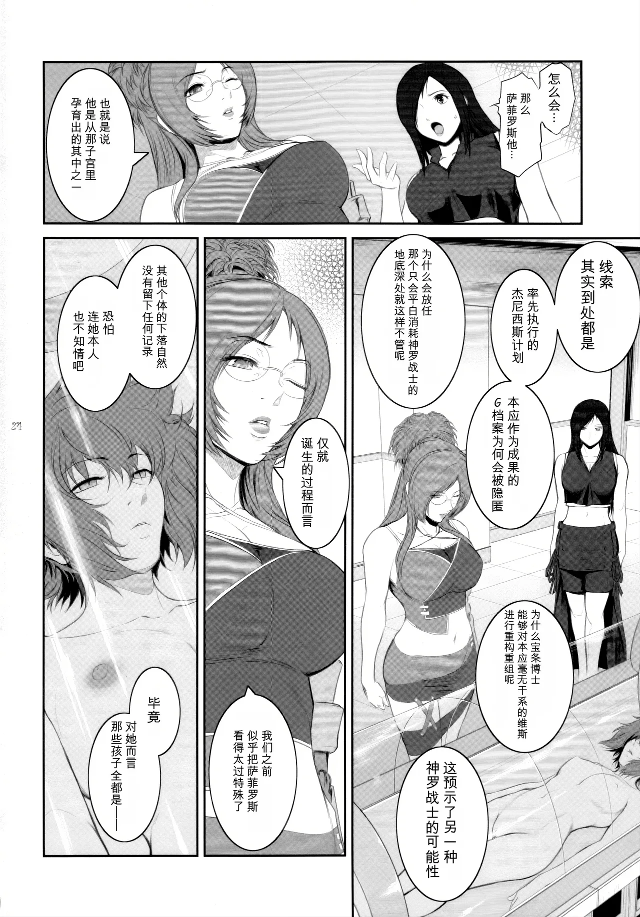 Kokonokiya Kokonoki Nao Lucrecia VII Final Fantasy VII Dirge of Cerberus Chinese - Image 24