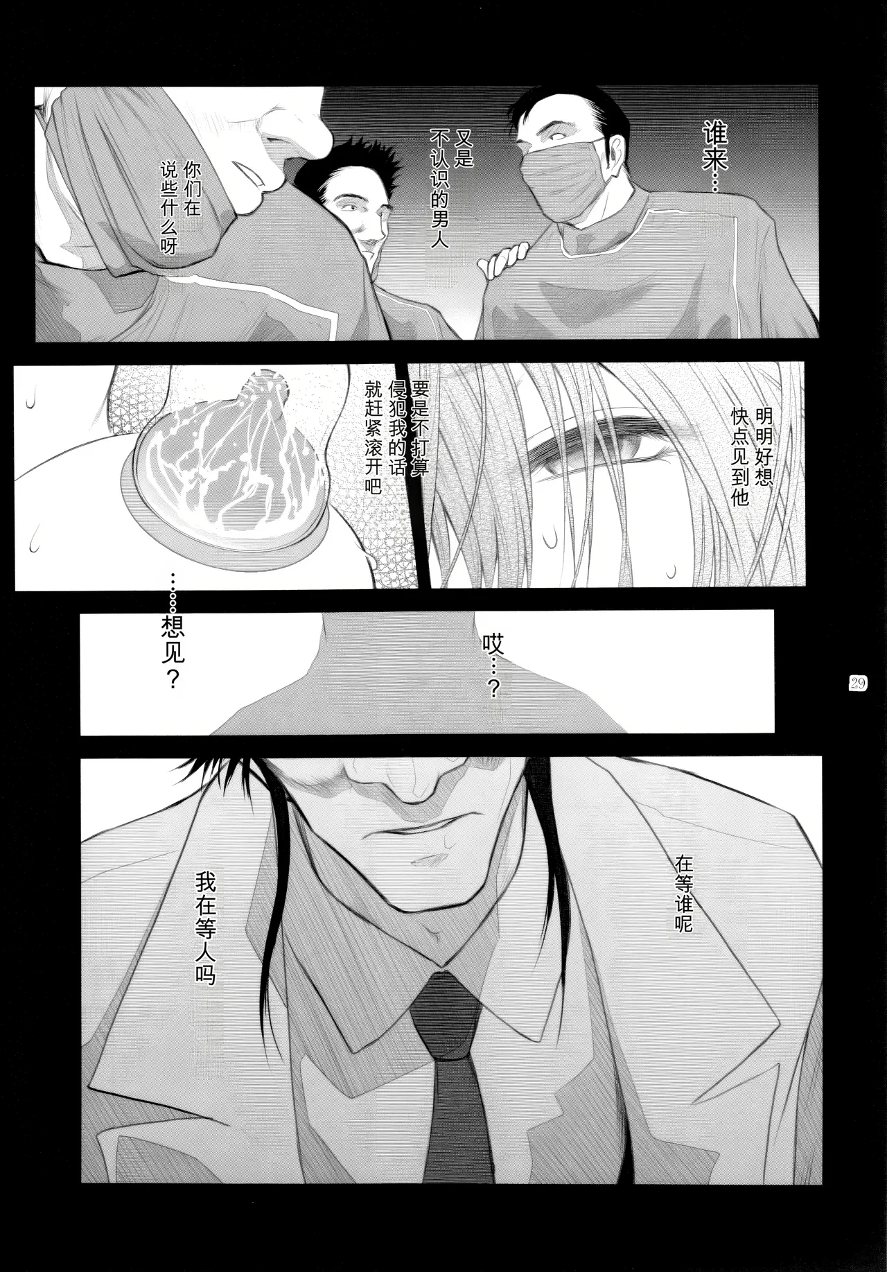 Kokonokiya Kokonoki Nao Lucrecia VII Final Fantasy VII Dirge of Cerberus Chinese - Image 29