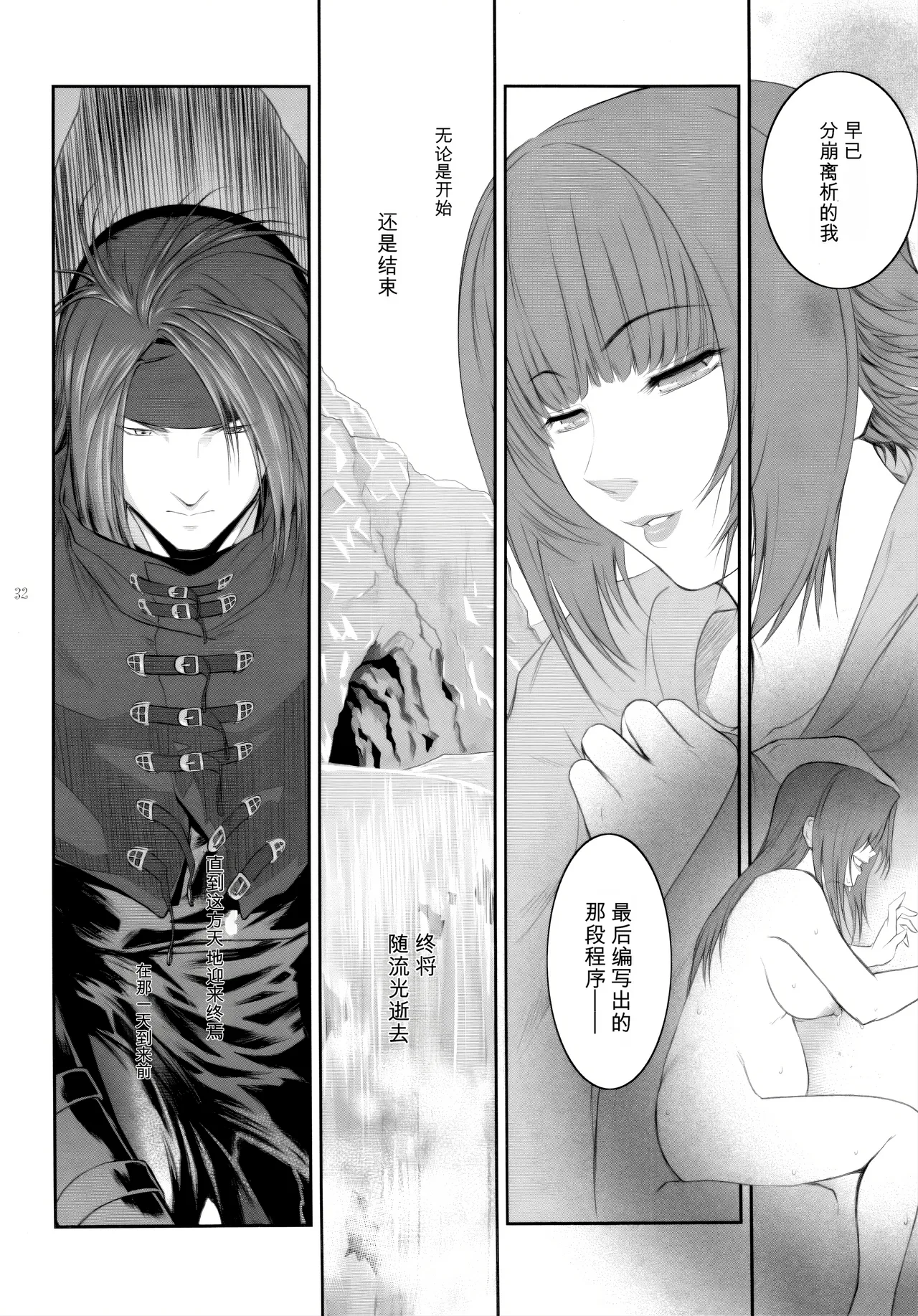 Kokonokiya Kokonoki Nao Lucrecia VII Final Fantasy VII Dirge of Cerberus Chinese - Image 32