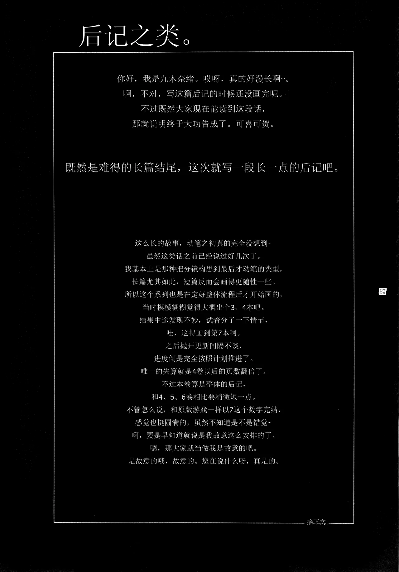 Kokonokiya Kokonoki Nao Lucrecia VII Final Fantasy VII Dirge of Cerberus Chinese - Image 37