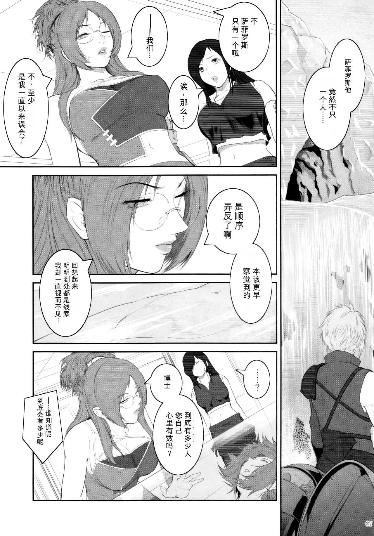 Kokonokiya Kokonoki Nao Lucrecia VII Final Fantasy VII Dirge of Cerberus Chinese - Image 7