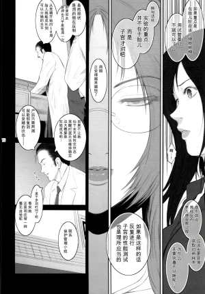 Kokonokiya Kokonoki Nao Lucrecia VII Final Fantasy VII Dirge of Cerberus Chinese - Page 18