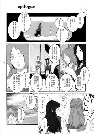 Kokonokiya Kokonoki Nao Lucrecia VII Final Fantasy VII Dirge of Cerberus Chinese - Page 36