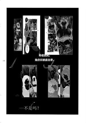 Kokonokiya Kokonoki Nao Lucrecia VII Final Fantasy VII Dirge of Cerberus Chinese - Page 4