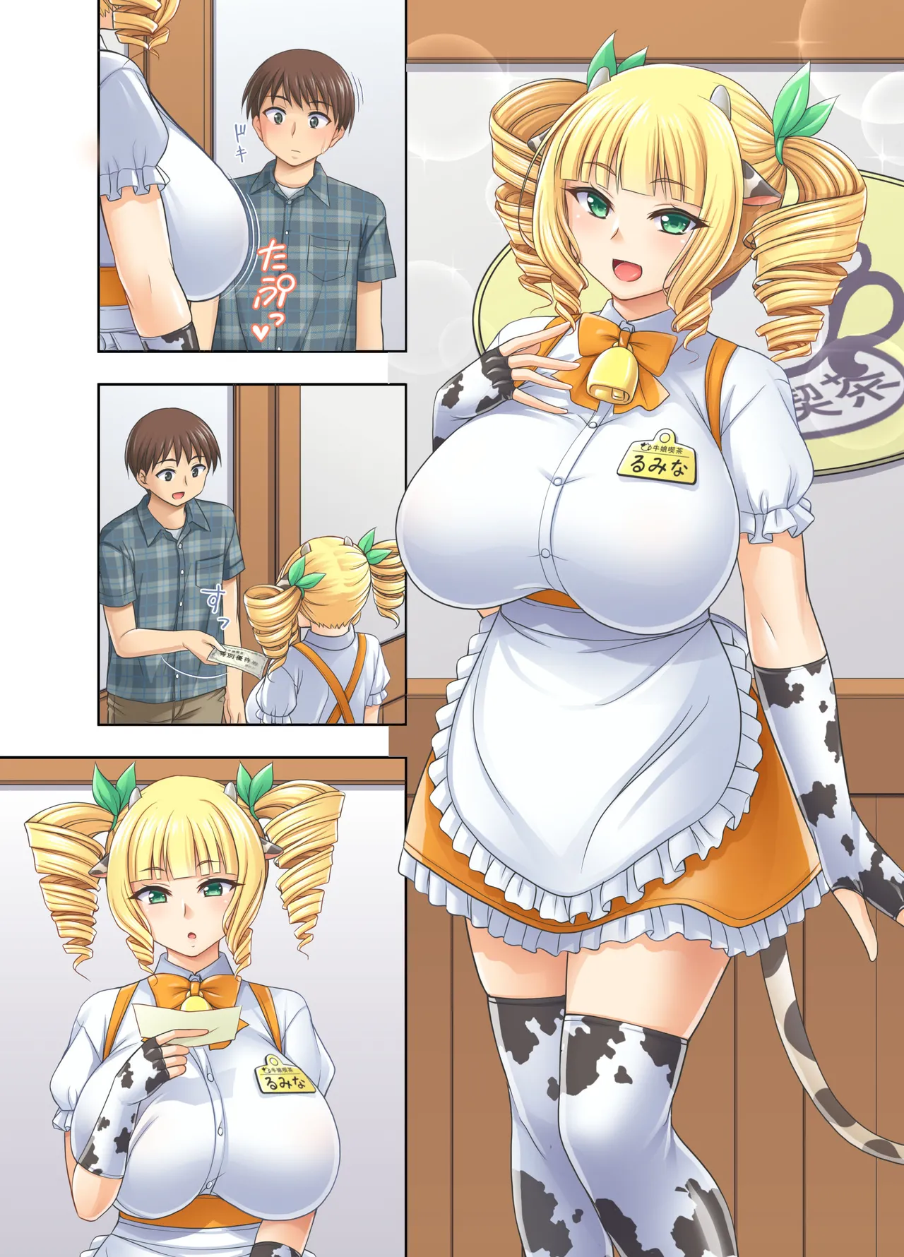 kokoronoie Tadano Myoshi Ushimusume Kissa 3 牛娘咖啡3 Chinese WINTER MELON个人翻译 - Image 30