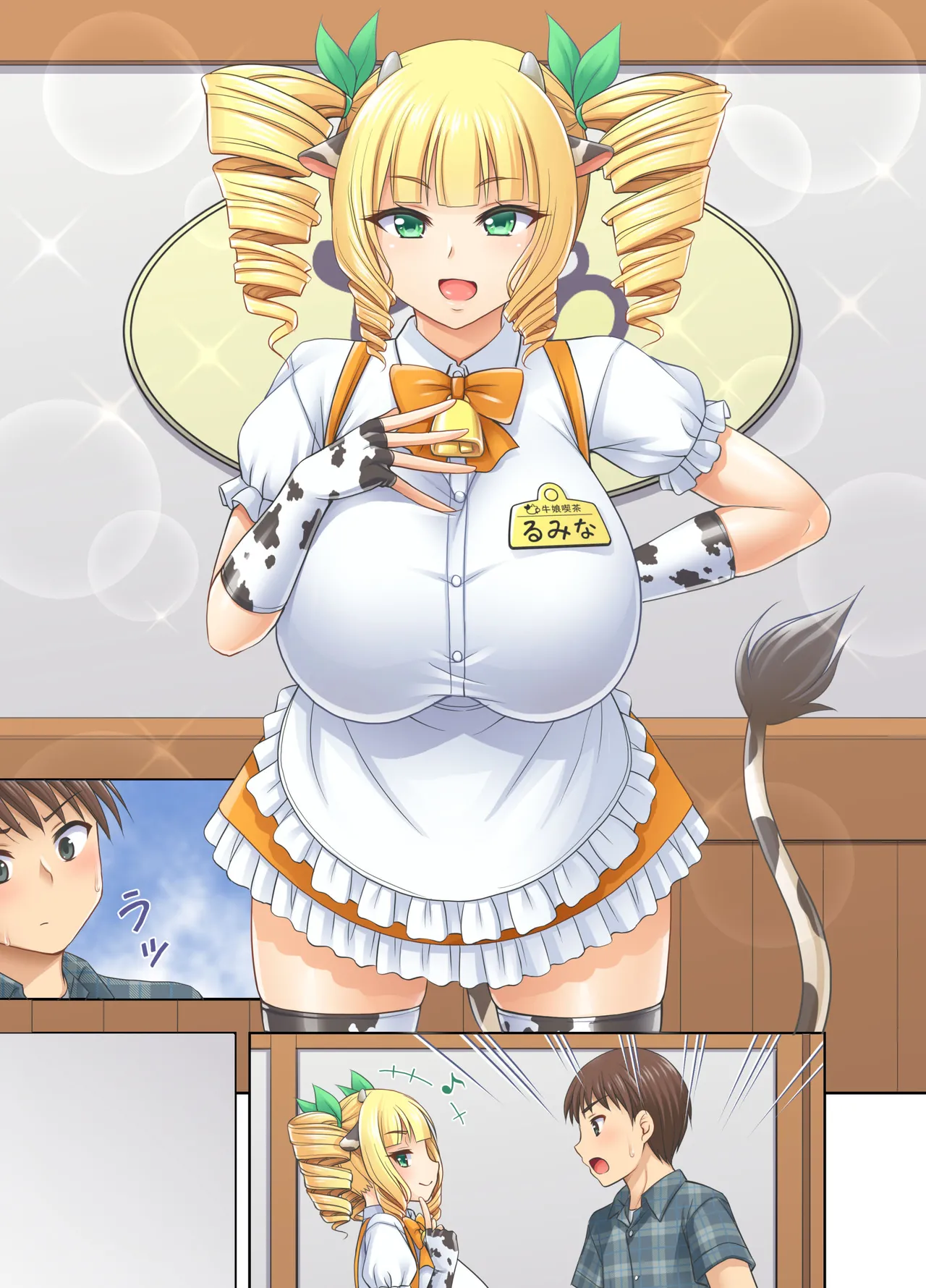 kokoronoie Tadano Myoshi Ushimusume Kissa 3 牛娘咖啡3 Chinese WINTER MELON个人翻译 - Image 33