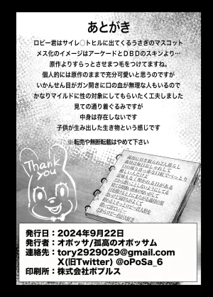 Kokou no Oposa Oposa Robbie-chan Silent Hill Chinese Banana手工漢化 Digital - Page 13