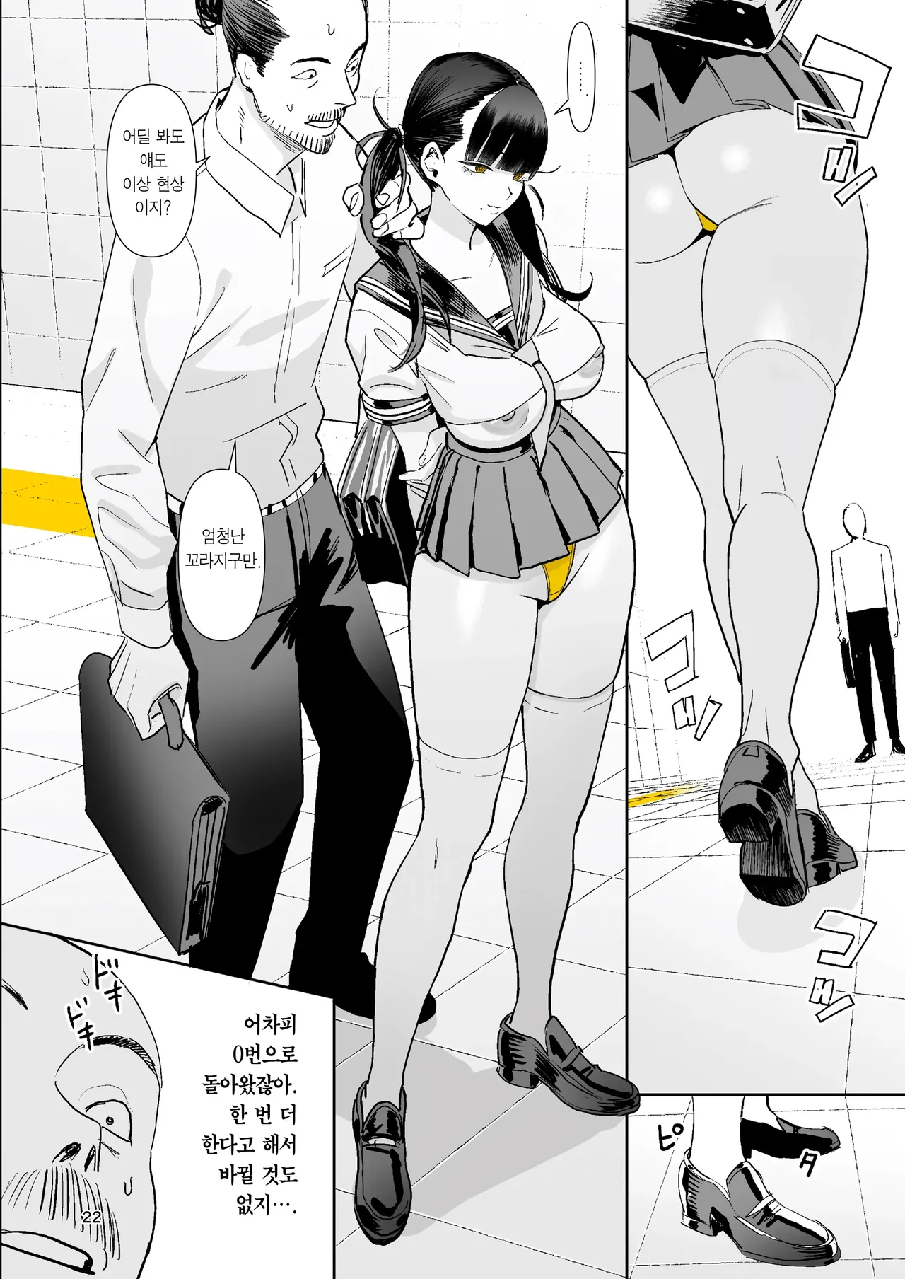 Kokusan JK Velzhe Ihen Deguch 이상 출구 The Exit 8 Korean Team Edge Digital - Image 21