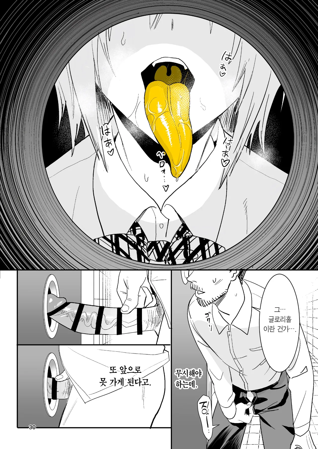 Kokusan JK Velzhe Ihen Deguch 이상 출구 The Exit 8 Korean Team Edge Digital - Image 29