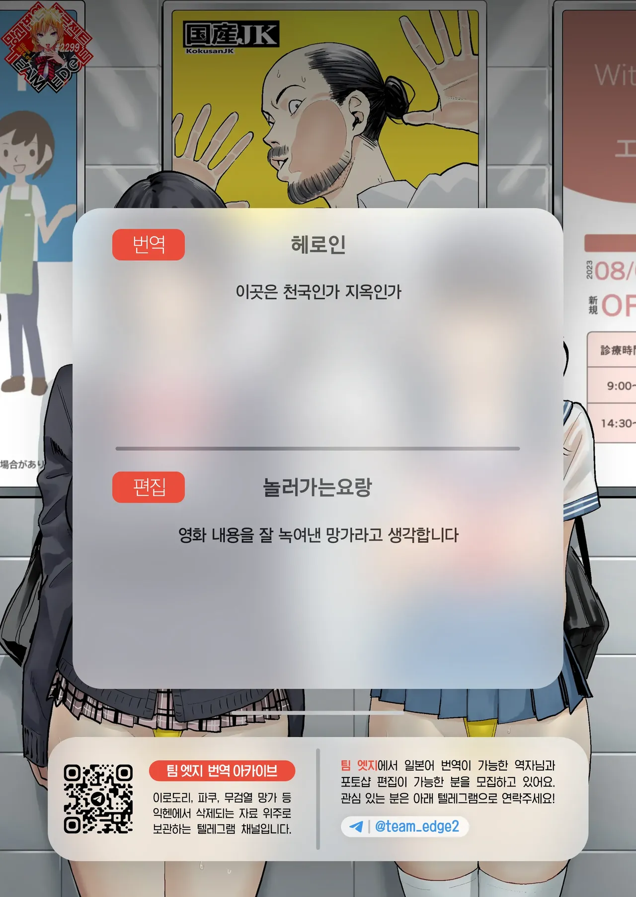 Kokusan JK Velzhe Ihen Deguch 이상 출구 The Exit 8 Korean Team Edge Digital - Image 41