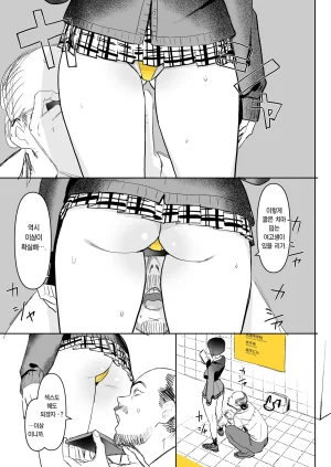 Kokusan JK Velzhe Ihen Deguch 이상 출구 The Exit 8 Korean Team Edge Digital - Page 10