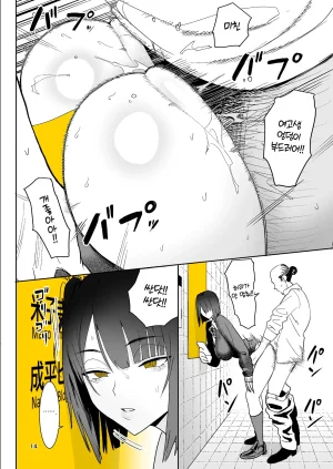 Kokusan JK Velzhe Ihen Deguch 이상 출구 The Exit 8 Korean Team Edge Digital - Page 13