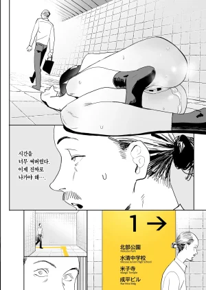 Kokusan JK Velzhe Ihen Deguch 이상 출구 The Exit 8 Korean Team Edge Digital - Page 19