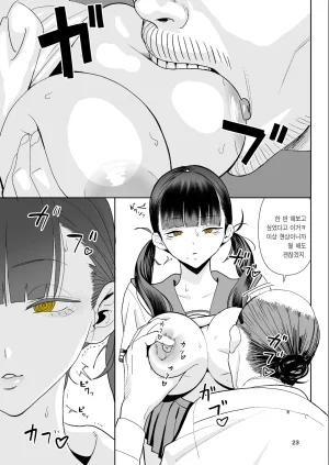 Kokusan JK Velzhe Ihen Deguch 이상 출구 The Exit 8 Korean Team Edge Digital - Page 22