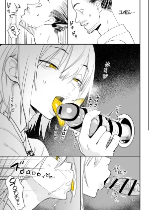 Kokusan JK Velzhe Ihen Deguch 이상 출구 The Exit 8 Korean Team Edge Digital - Page 30