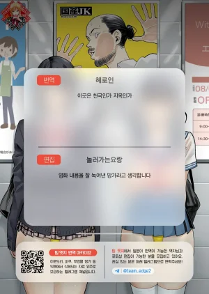 Kokusan JK Velzhe Ihen Deguch 이상 출구 The Exit 8 Korean Team Edge Digital - Page 41