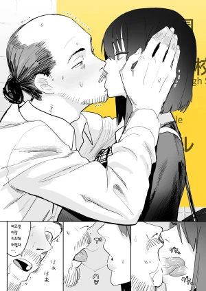 Kokusan JK Velzhe Ihen Deguch 이상 출구 The Exit 8 Korean Team Edge Digital - Page 7