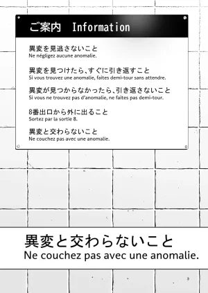 Kokusan JK Velzhe Ihen Deguch - The Exit Anomaly Les Anomalies sont de sortie The Exit 8 French Lopxi Digital Decensored - Page 3