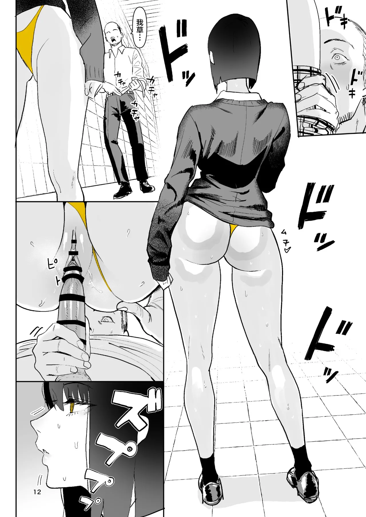 Kokusan JK Velzhe Ihen Deguch - The Exit Anomaly The Exit 8 Chinese Digital - Image 12