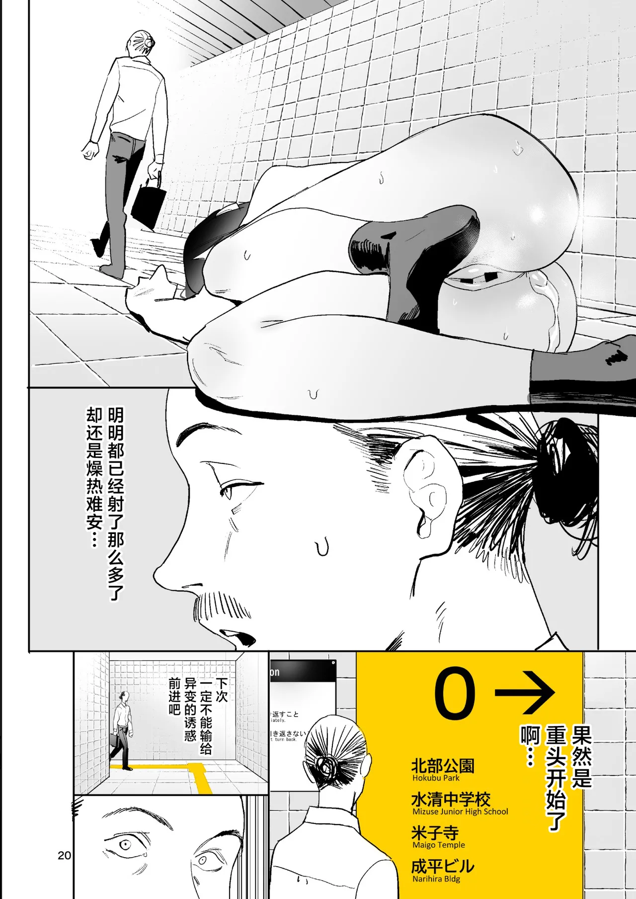 Kokusan JK Velzhe Ihen Deguch - The Exit Anomaly The Exit 8 Chinese Digital - Image 20