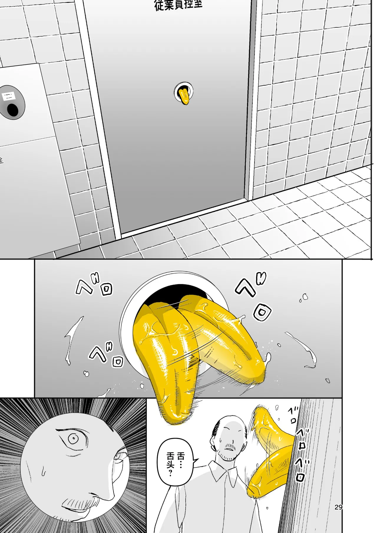 Kokusan JK Velzhe Ihen Deguch - The Exit Anomaly The Exit 8 Chinese Digital - Image 29