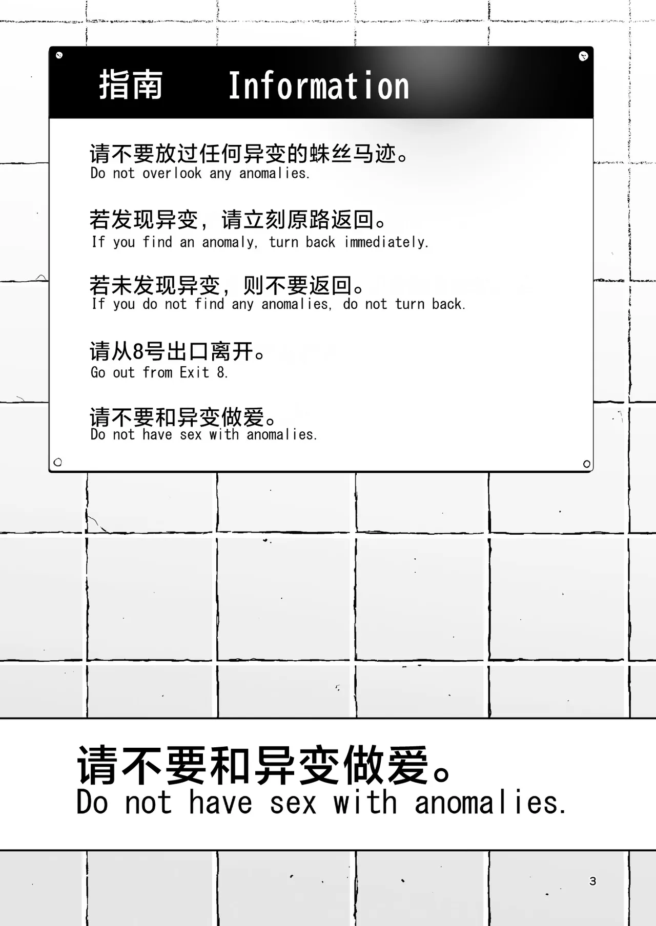 Kokusan JK Velzhe Ihen Deguch - The Exit Anomaly The Exit 8 Chinese Digital - Image 3