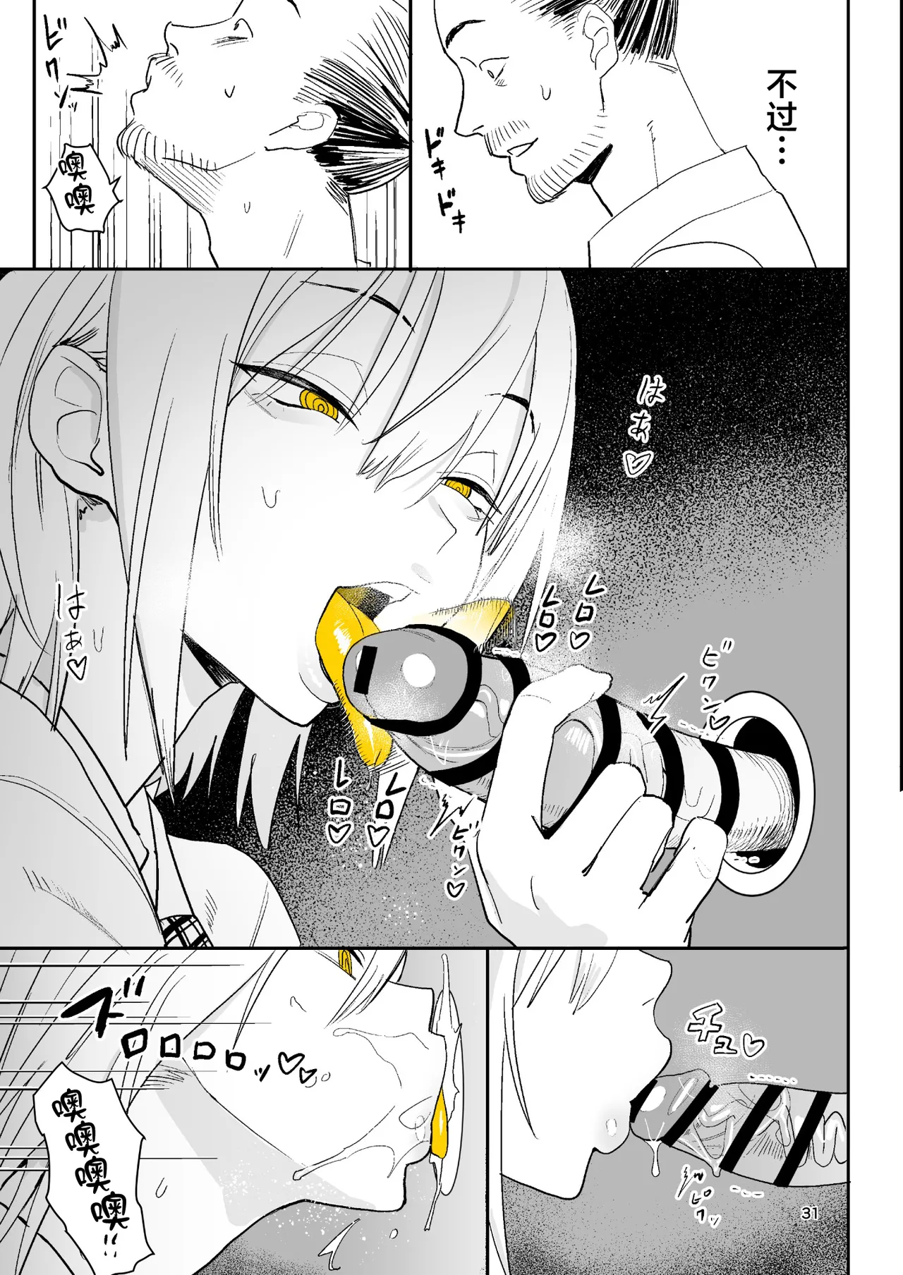 Kokusan JK Velzhe Ihen Deguch - The Exit Anomaly The Exit 8 Chinese Digital - Image 31