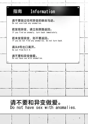 Kokusan JK Velzhe Ihen Deguch - The Exit Anomaly The Exit 8 Chinese Digital - Page 3