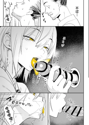 Kokusan JK Velzhe Ihen Deguch - The Exit Anomaly The Exit 8 Chinese Digital - Page 31