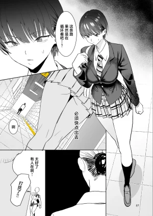 Kokusan JK Velzhe Ihen Deguch - The Exit Anomaly The Exit 8 Chinese Digital - Page 37