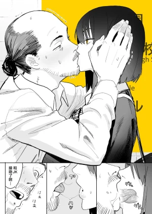 Kokusan JK Velzhe Ihen Deguch - The Exit Anomaly The Exit 8 Chinese Digital - Page 8