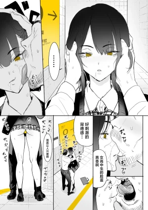 Kokusan JK Velzhe Ihen Deguch - The Exit Anomaly The Exit 8 Chinese Digital - Page 9