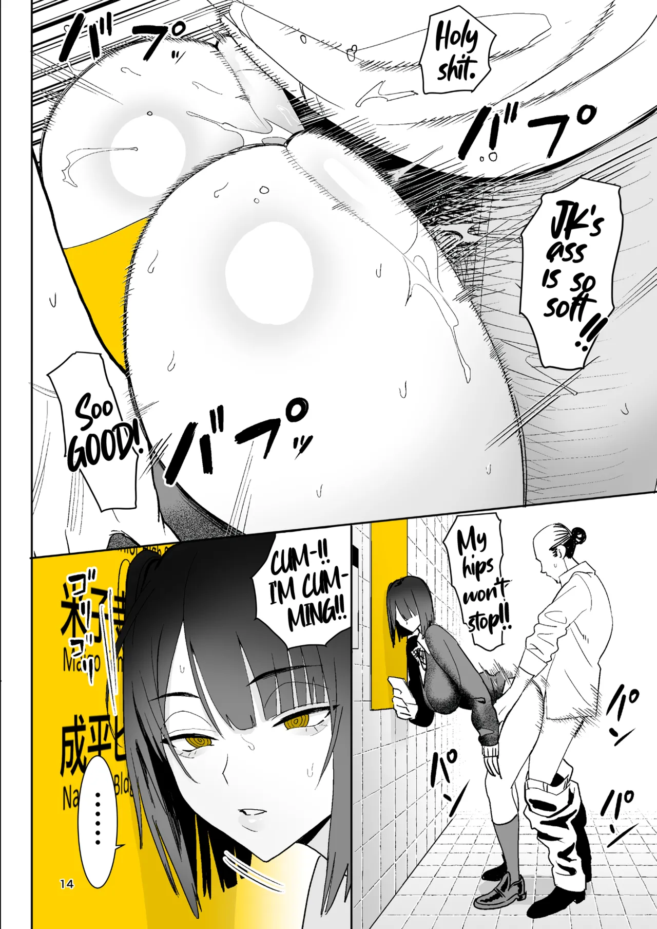 Kokusan JK Velzhe Ihen Deguch - The Exit Anomaly The Exit 8 English BBts Digital - Image 14