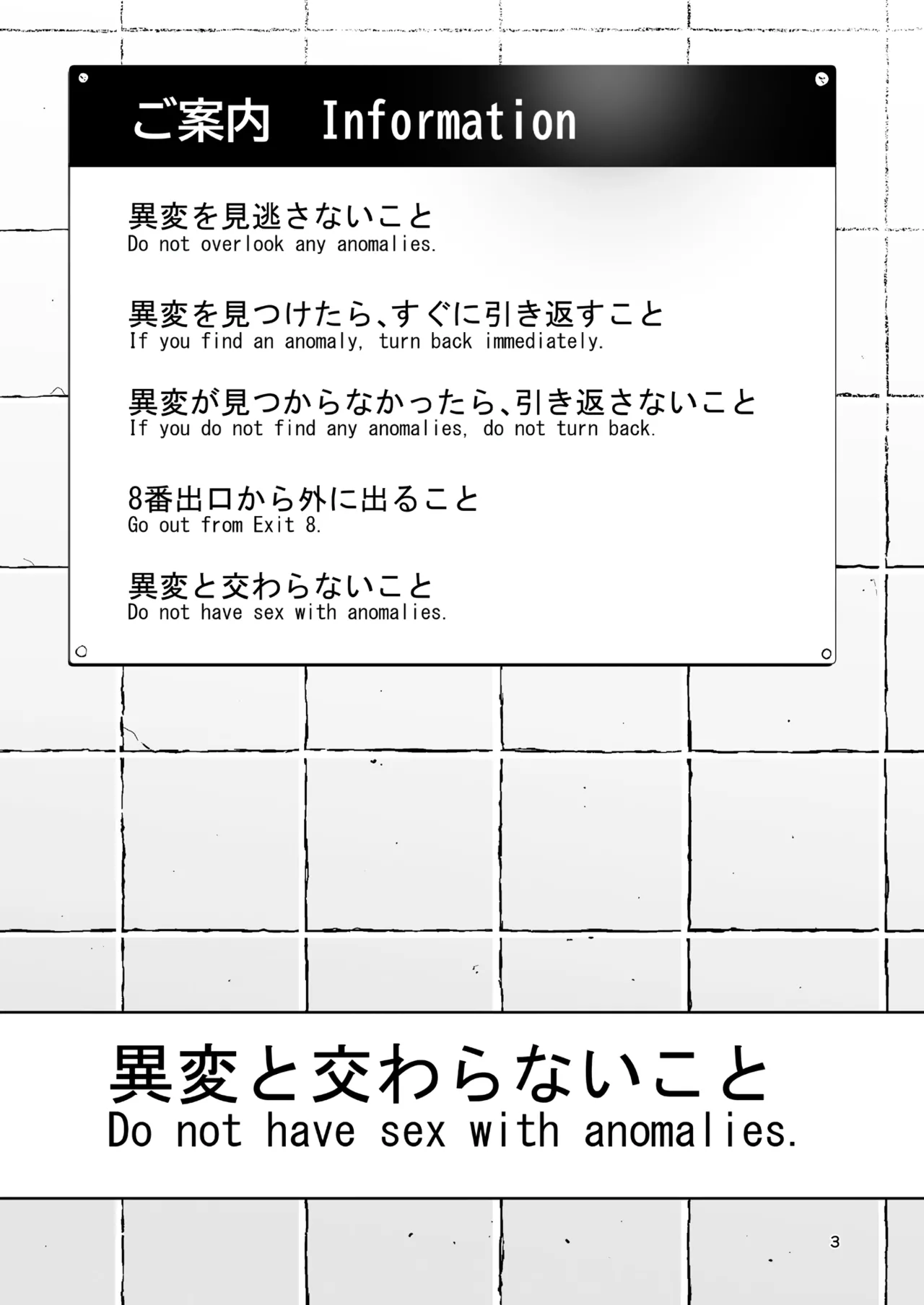 Kokusan JK Velzhe Ihen Deguch - The Exit Anomaly The Exit 8 English BBts Digital - Image 3