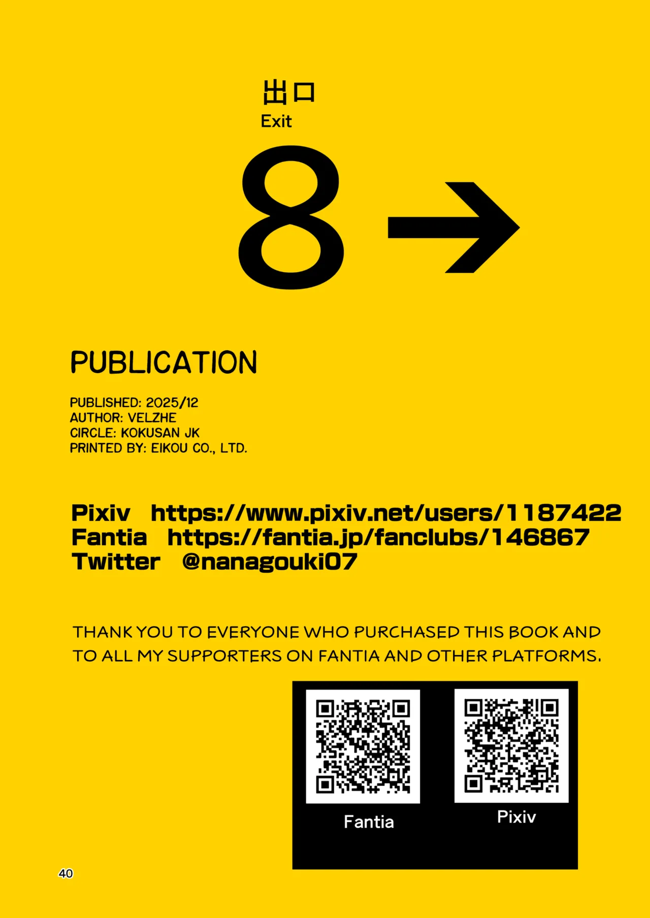 Kokusan JK Velzhe Ihen Deguch - The Exit Anomaly The Exit 8 English BBts Digital - Image 40