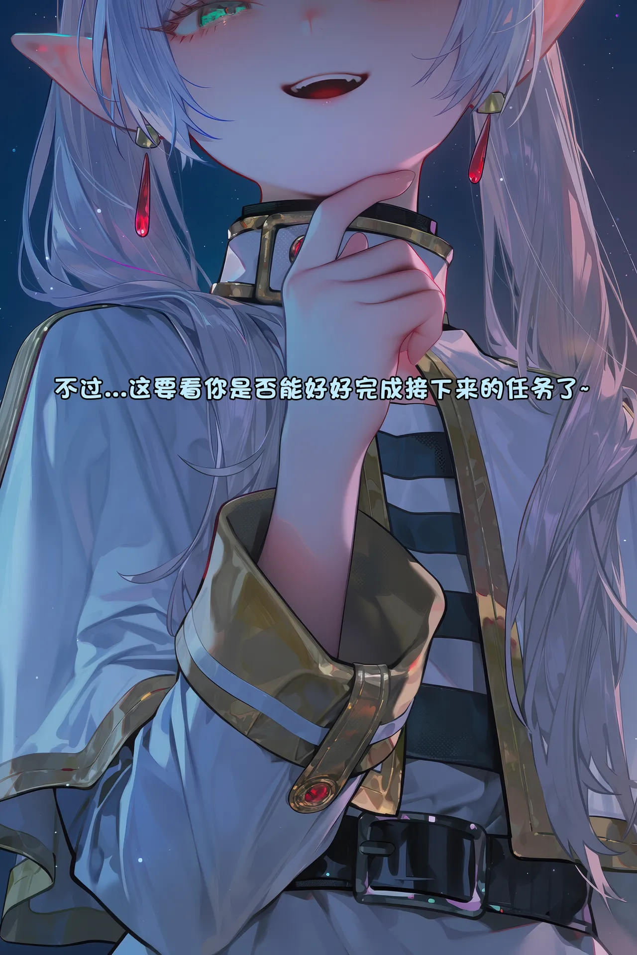 komachan 芙莉莲的大潜入 特别篇 假装败北 故意白给的失败演出 - Image 13