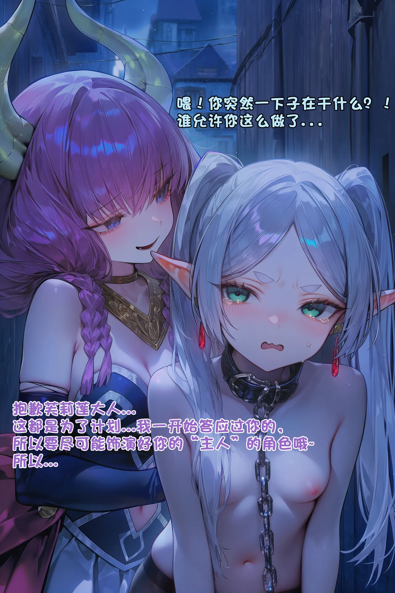 komachan 芙莉莲的大潜入 特别篇 假装败北 故意白给的失败演出 - Image 23