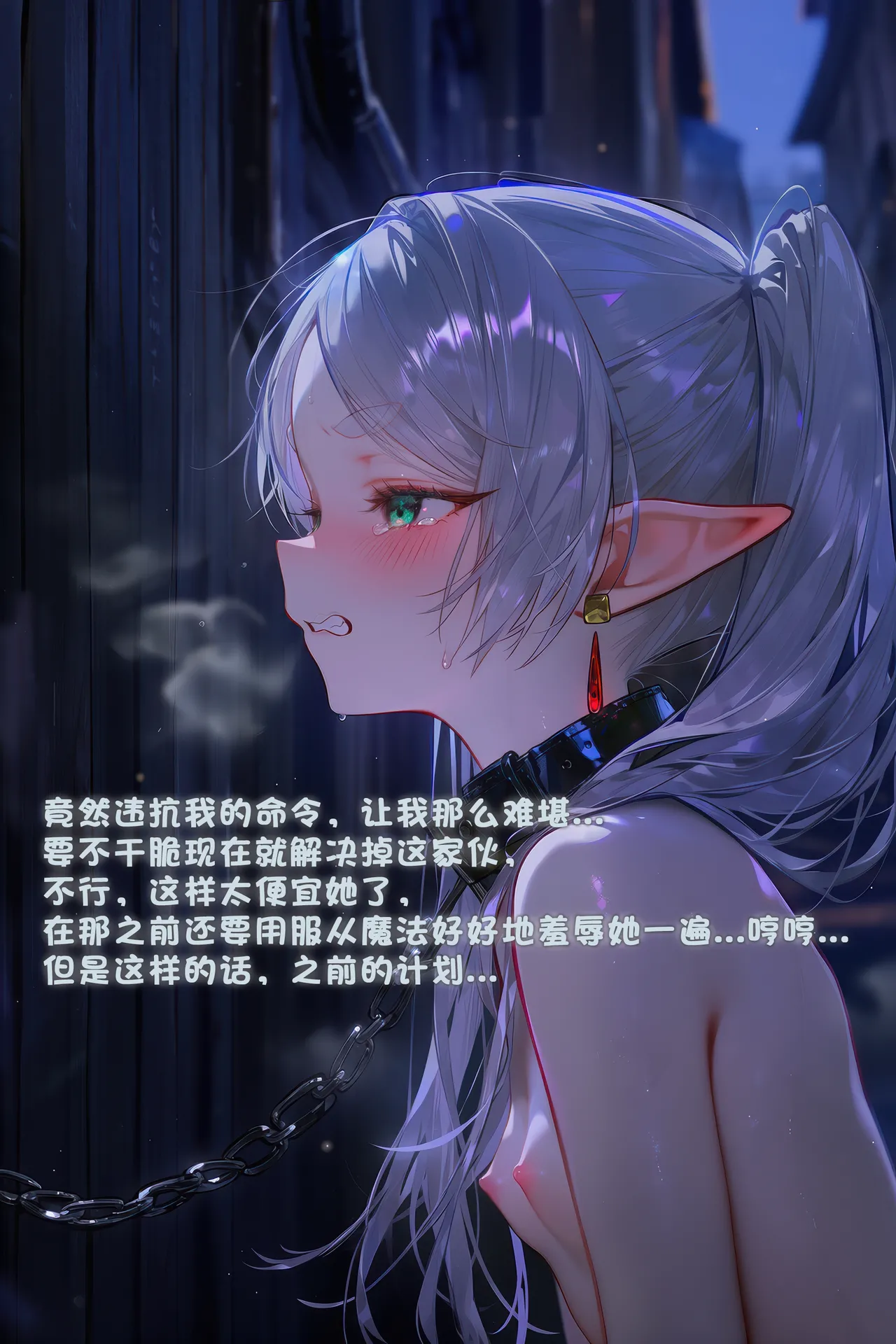 komachan 芙莉莲的大潜入 特别篇 假装败北 故意白给的失败演出 - Image 30