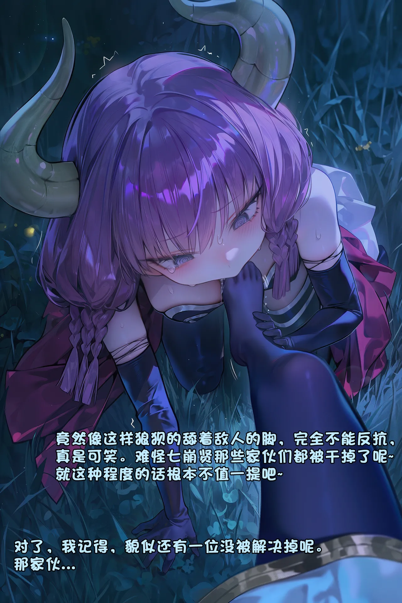 komachan 芙莉莲的大潜入 特别篇 假装败北 故意白给的失败演出 - Image 32