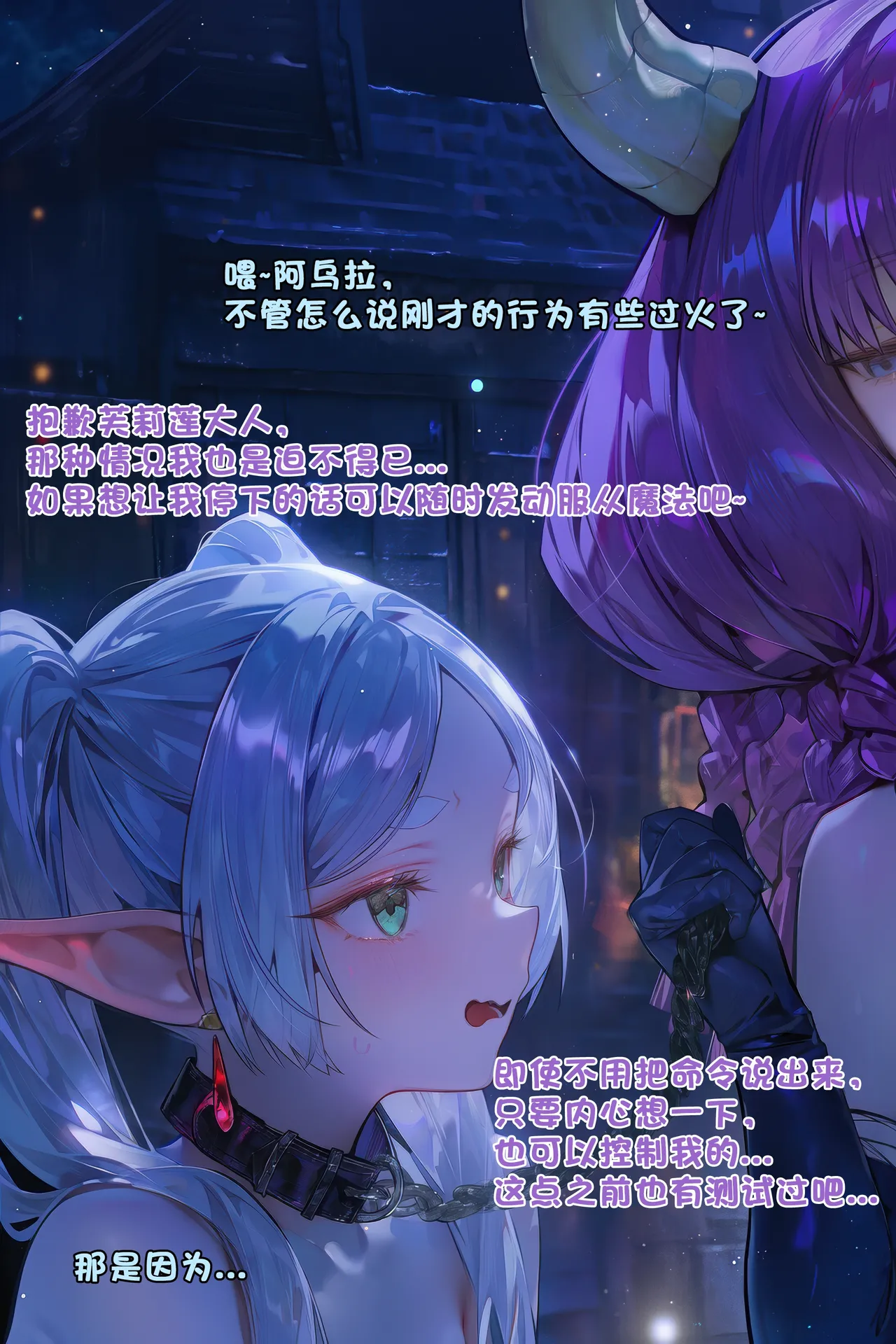 komachan 芙莉莲的大潜入 特别篇 假装败北 故意白给的失败演出 - Image 37