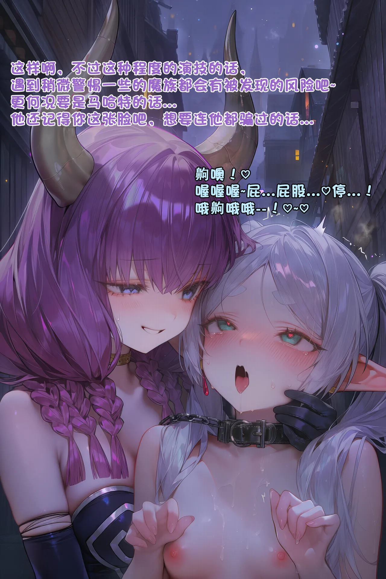 komachan 芙莉莲的大潜入 特别篇 假装败北 故意白给的失败演出 - Image 40