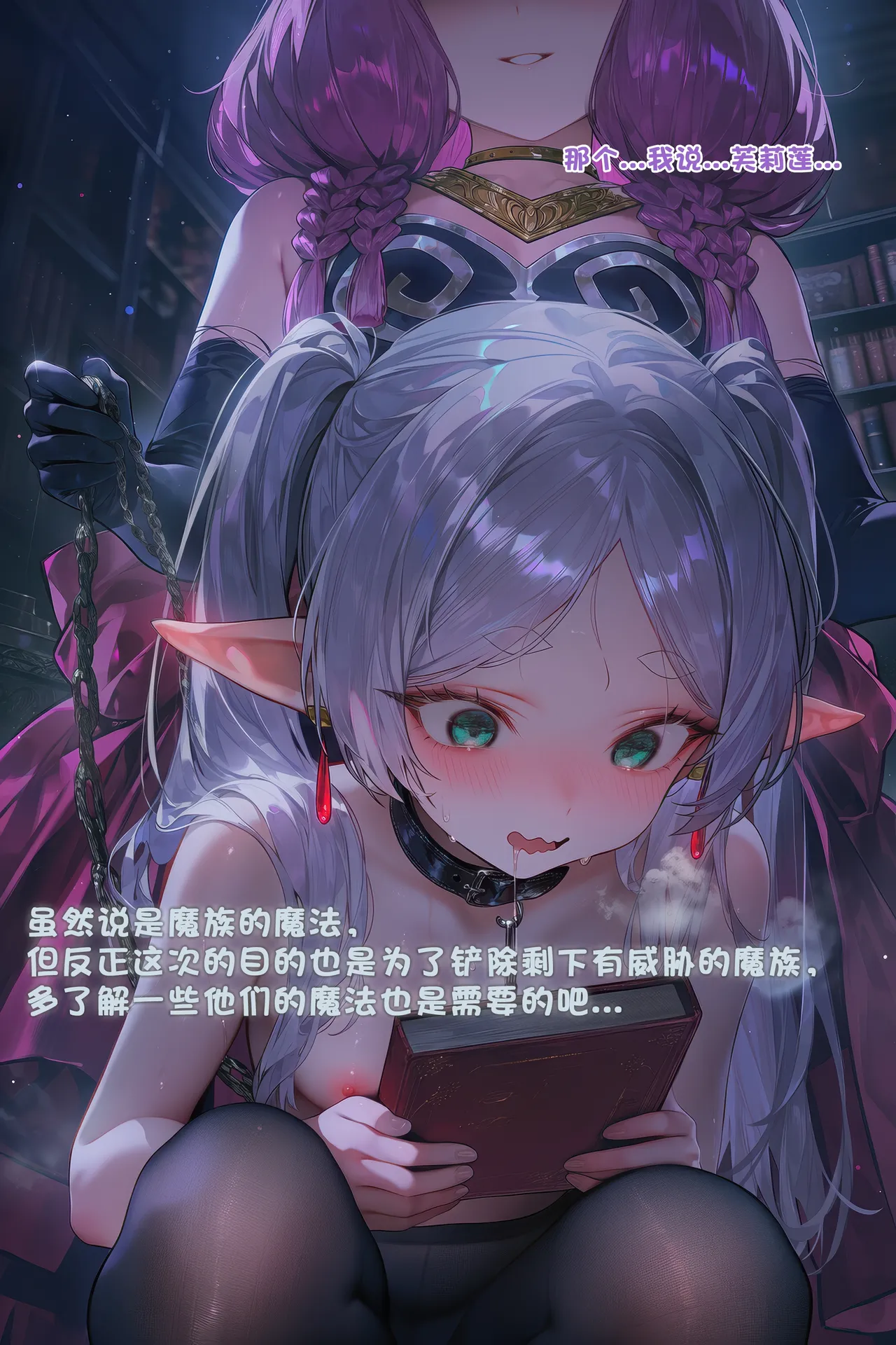 komachan 芙莉莲的大潜入 特别篇 假装败北 故意白给的失败演出 - Image 48