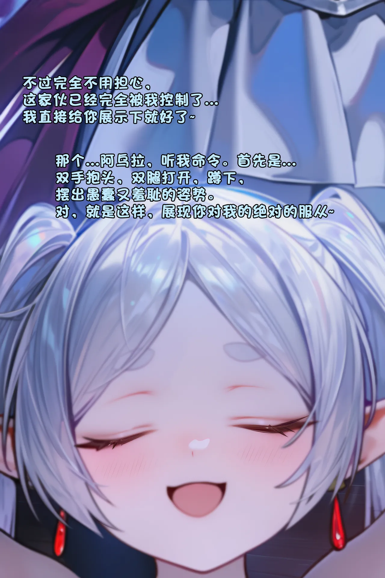 komachan 芙莉莲的大潜入 特别篇 假装败北 故意白给的失败演出 - Image 88