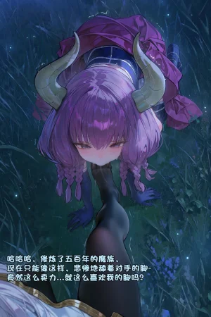 komachan 芙莉莲的大潜入 特别篇 假装败北 故意白给的失败演出 - Page 10