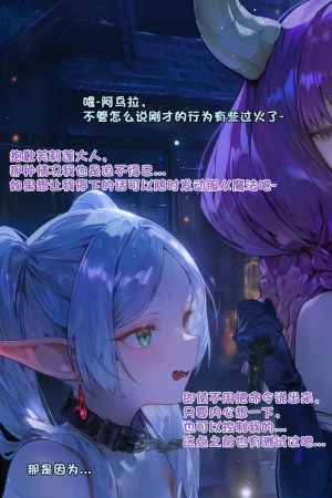 komachan 芙莉莲的大潜入 特别篇 假装败北 故意白给的失败演出 - Page 37
