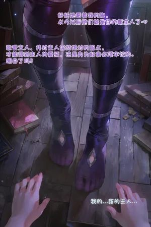 komachan 芙莉莲的大潜入 特别篇 假装败北 故意白给的失败演出 - Page 61
