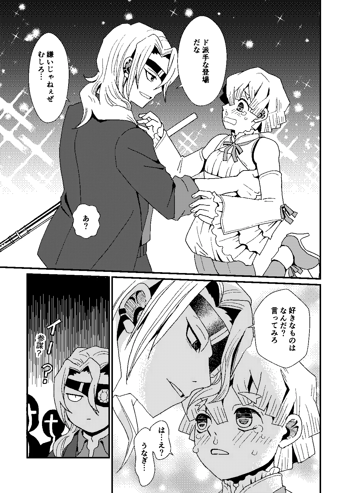 Kome to Neko Yoshida Komeko 悪者さんといっしょ Kimetsu no Yaiba Digital - Image 10