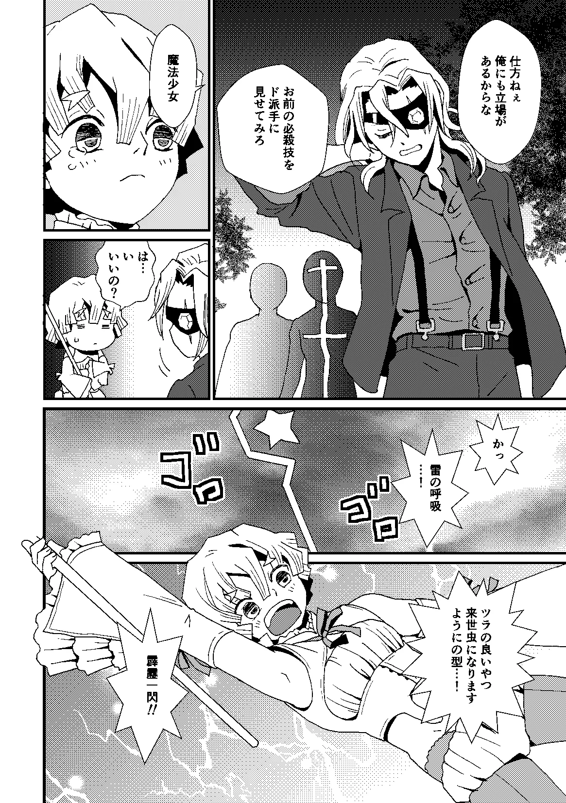 Kome to Neko Yoshida Komeko 悪者さんといっしょ Kimetsu no Yaiba Digital - Image 11