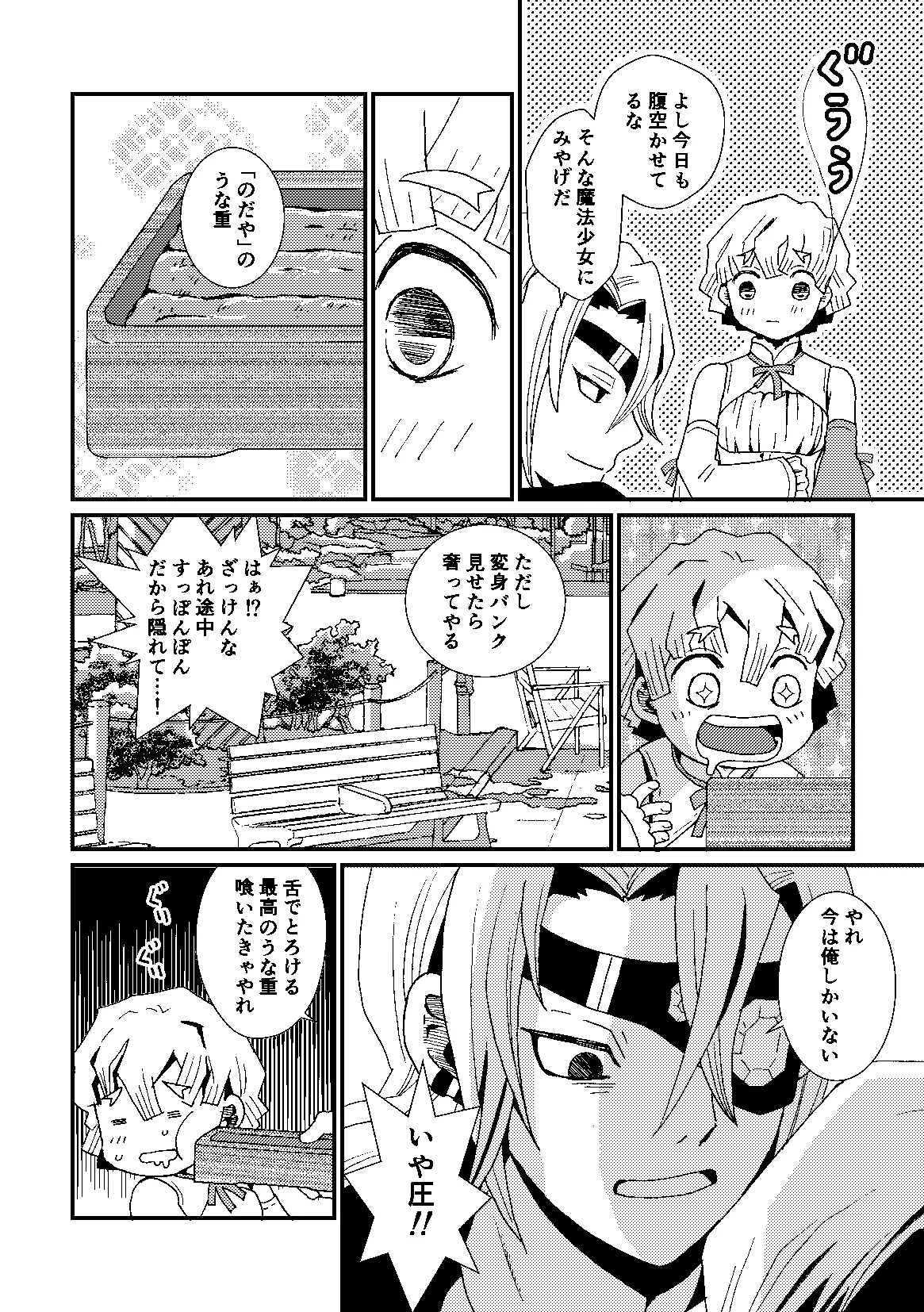 Kome to Neko Yoshida Komeko 悪者さんといっしょ Kimetsu no Yaiba Digital - Image 15